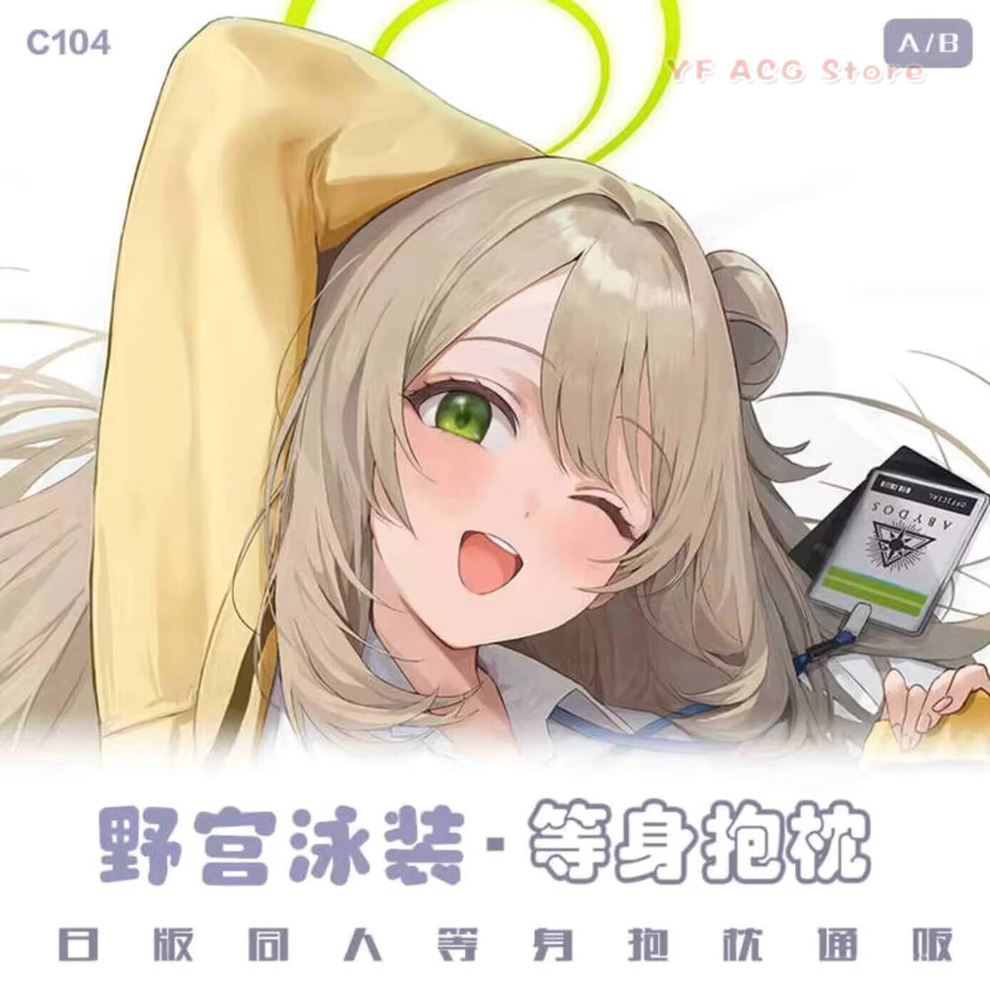 Gaming Accessories In China - Izayoi 新しいノノミブルー枕カバー acg アニメ抱き枕アーカイブヒングボディゲームコスプレ漫画ロングクッションギフト