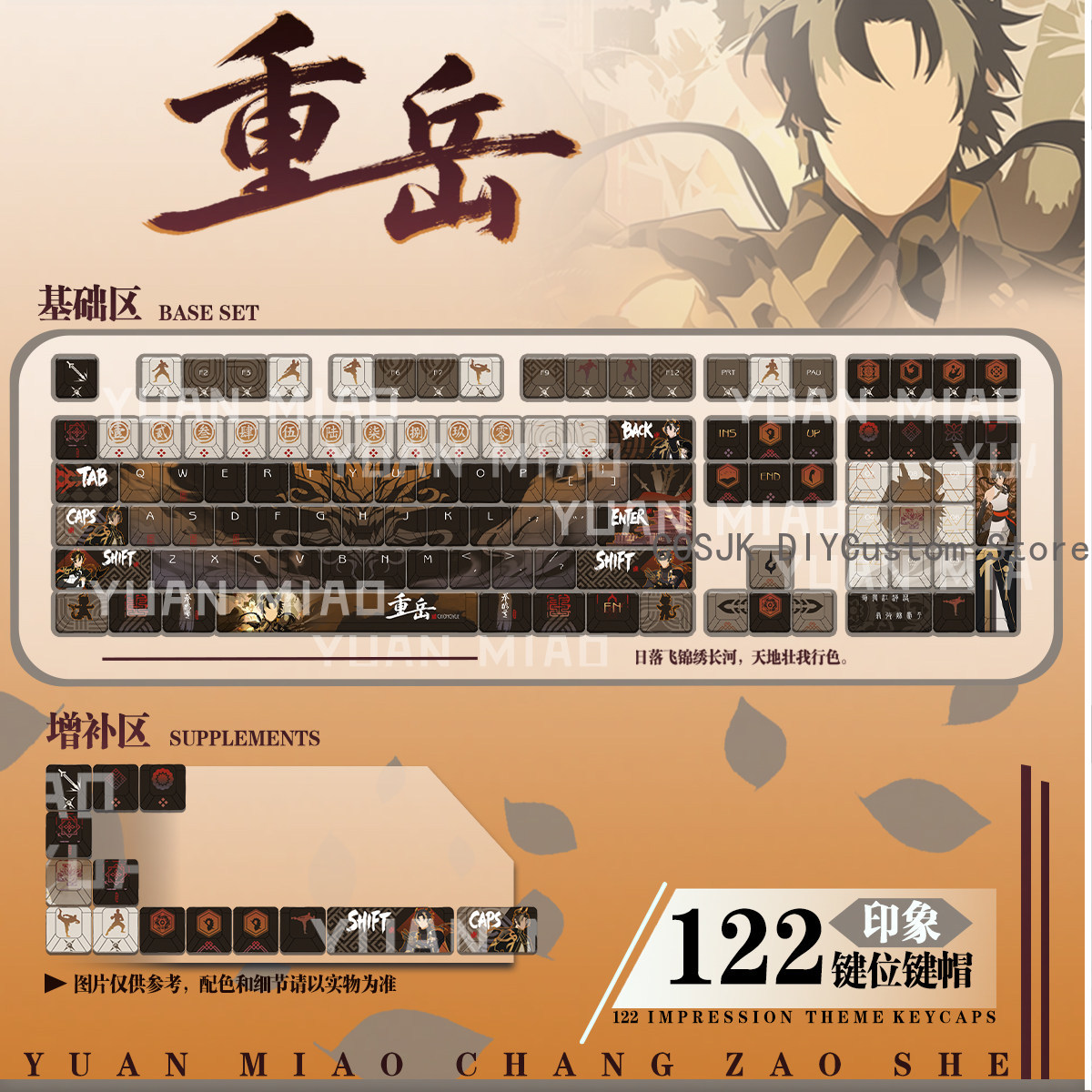 Gaming Accessories In China - 122 キーアニメ Arknights Chongyue コスプレコンピュータキーキャップゲーミングキーボードキーキャップゲームメカニカルキーボードキーキャップキーカバー