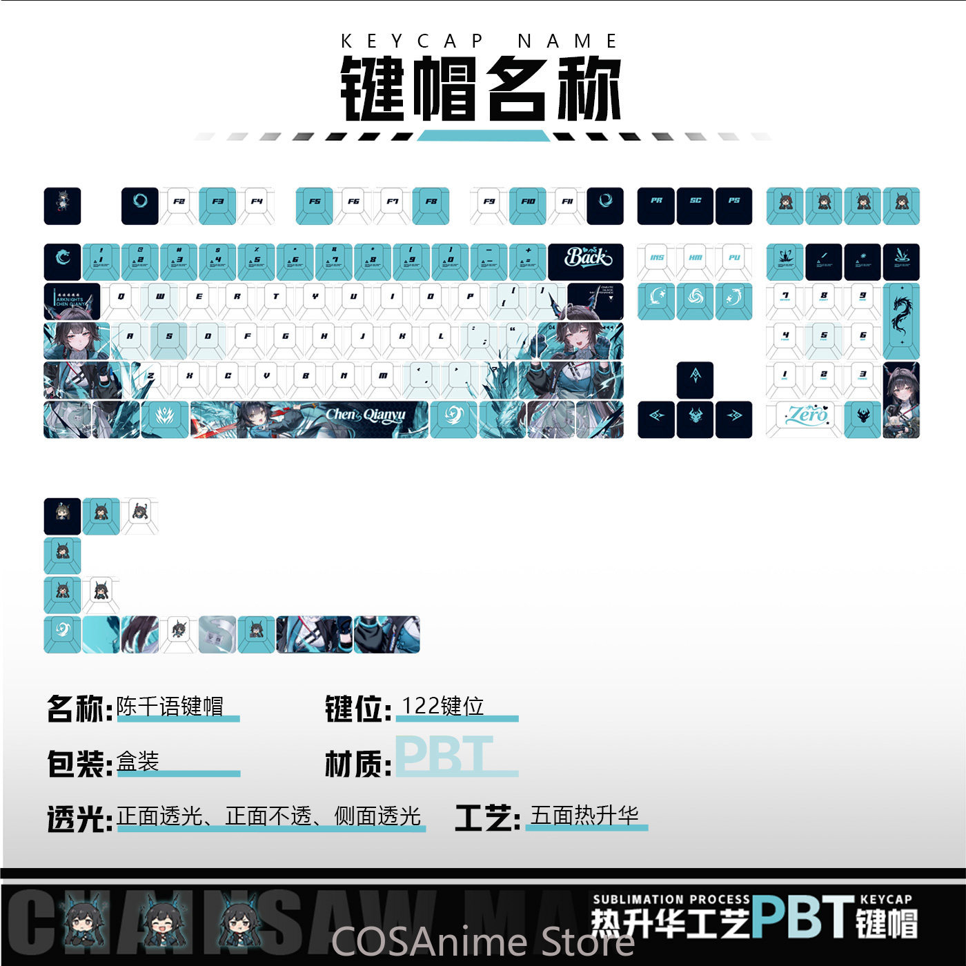 アニメ 122 キー Chen Qianyu Arknigh - Gaming Accessories In China のレビューと価格